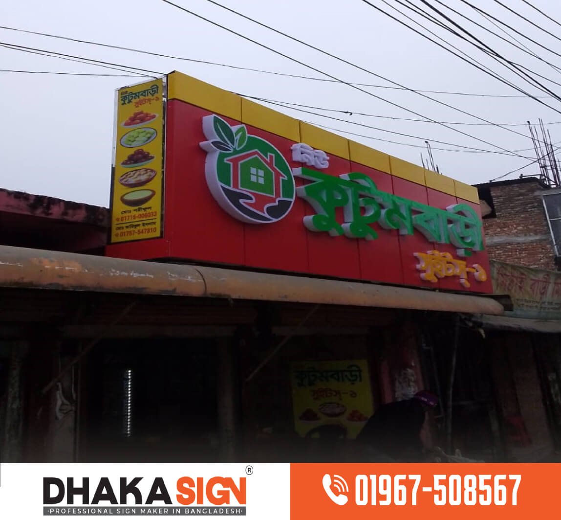 Office Building Sign Board Manufacturers in Cox’s Bazar District Office Building Sign Board Manufacturers in Cox’s Bazar District