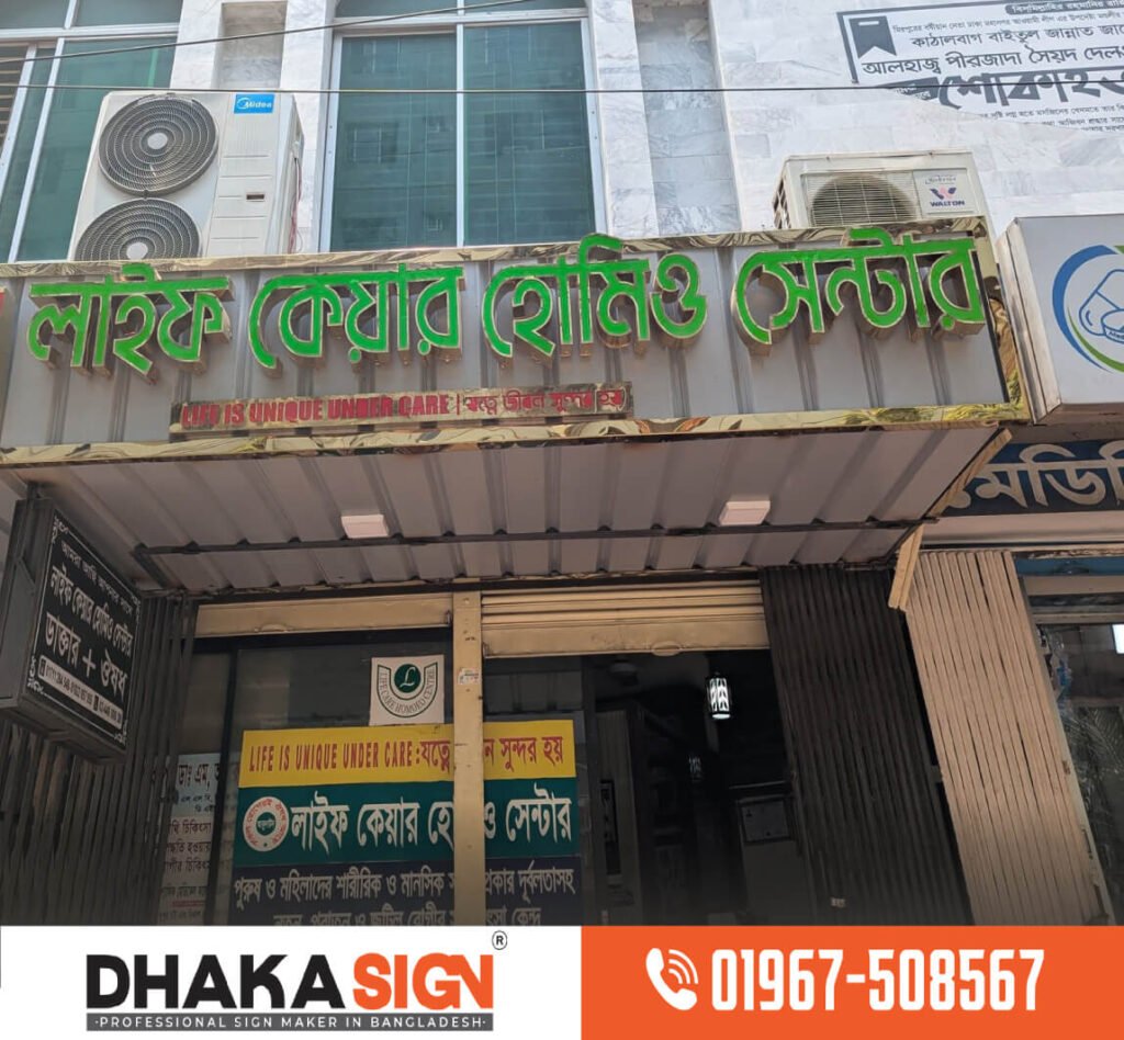 LED Sign Board Manufacturers in Meherpur District