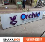 LED Sign Board Manufacturers in Meherpur District