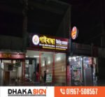 Office Building Sign Board Manufacturers in Cox’s Bazar District