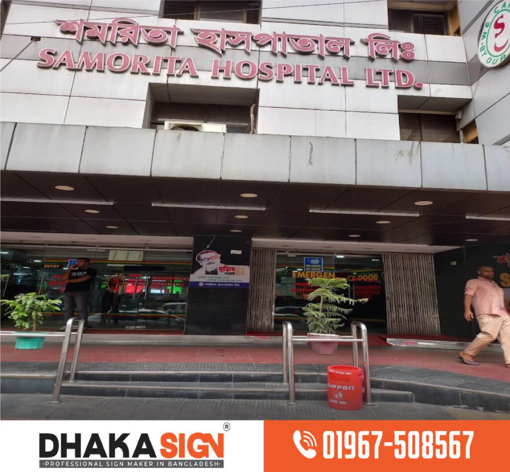 3D LED Sign Board Manufacturers in Shahjadpur Area