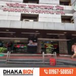 3D LED Sign Board Manufacturers in Shahjadpur Area