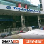 3D LED Sign Board Manufacturers in Savar Area