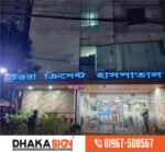 3D LED Sign Board Manufacturers in Birulia Area