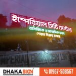 LED Sign Board Manufacturers in Pabna District