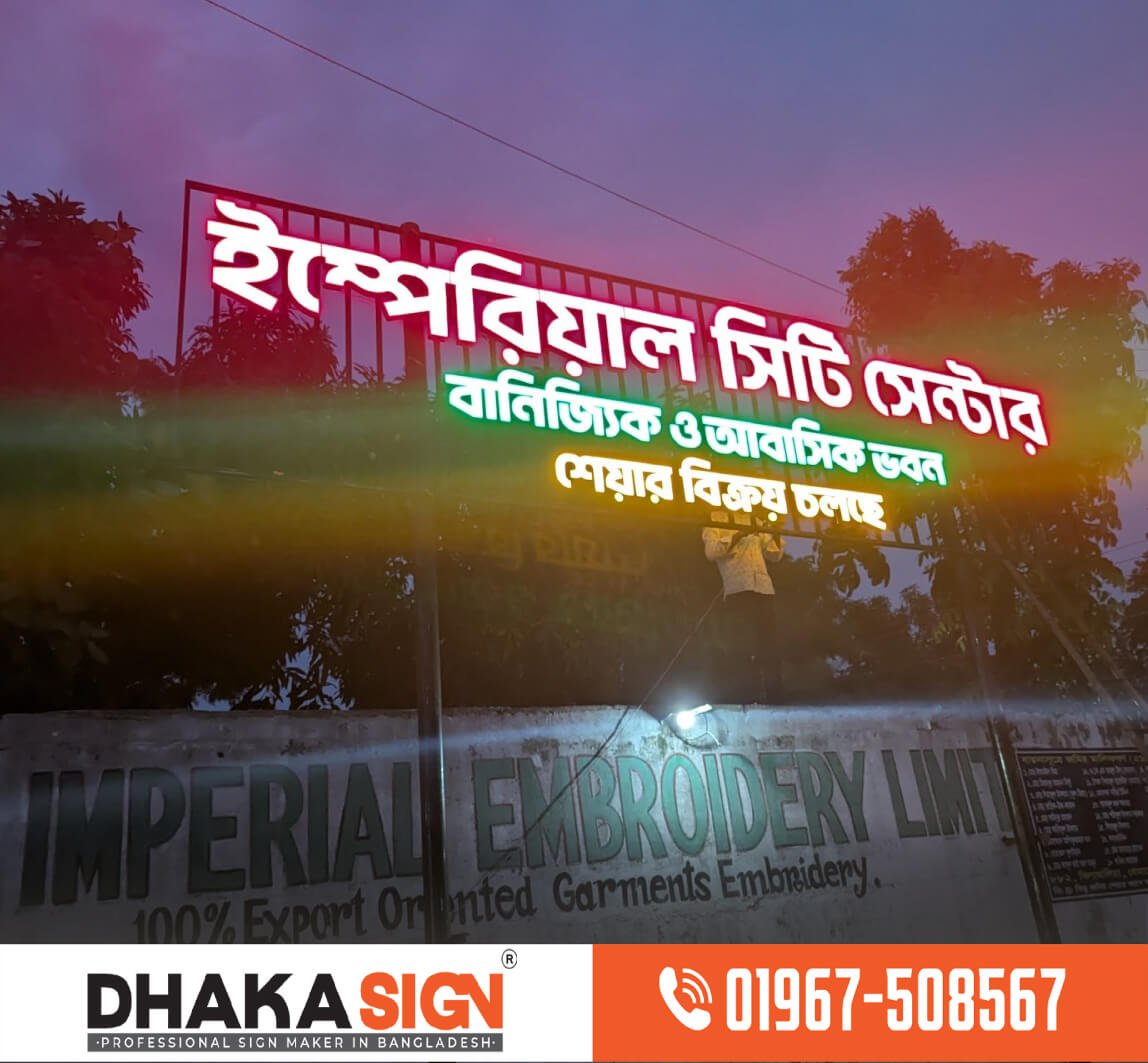 LED Sign Board Manufacturers in Pabna District LED Sign Board Manufacturers in Pabna District