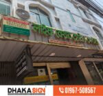LED Sign Board Manufacturers in Pabna District