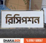 LED Sign Board Manufacturers in Pabna District