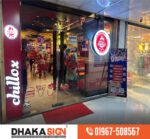 3D LED Sign Board Manufacturers in Motijheel Area