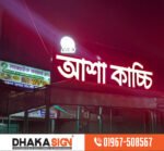LED Sign Board Manufacturers in Thakurgaon District