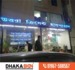 3D LED Sign Board Manufacturers in Savar Area