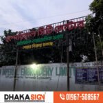 LED Sign Board Manufacturers in Thakurgaon District