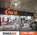 3D LED Sign Board Manufacturers in Ramna Area