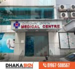 3D LED Sign Board Manufacturers in Ramna Area