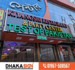 LED Sign Board Manufacturers in Kushtia