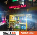 3D LED Sign Board Manufacturers in Ramna Area