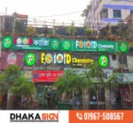 3D LED Sign Board Manufacturers in Dhanmondi Area