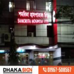 3D LED Sign Board Manufacturers in Bashundhara Area