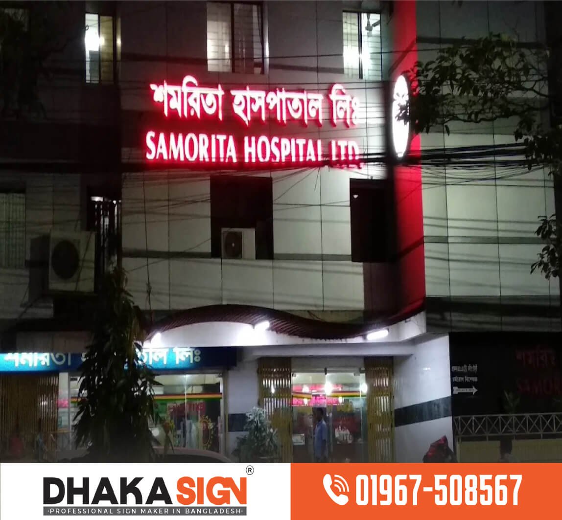 3D LED Sign Board Manufacturers in Bashundhara Area 3D LED Sign Board Manufacturers in Bashundhara Area