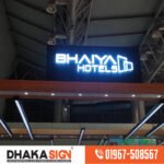 3D LED Sign Board Manufacturers in Mymensingh District