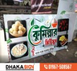3D LED Sign Board in Chapainawabganj District
