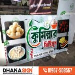 3D LED Sign Board in Chapainawabganj District