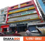 3D LED Sign Board Manufacturers in Savar Area