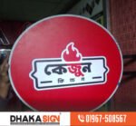 3D LED Sign Board Manufacturers in Sunamganj District
