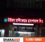 3D LED Sign Board Manufacturers in Lalmonirhat District