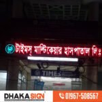 3D LED Sign Board Manufacturers in Lalmonirhat District