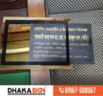 3D LED Sign Board Manufacturers in Lalmonirhat District