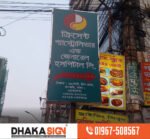 3D LED Sign Board Manufacturers in Magura District