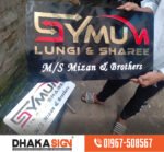 3D LED Sign Board Manufacturers in Magura District