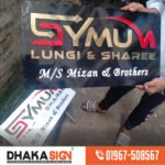 3D LED Sign Board Manufacturers in Magura District