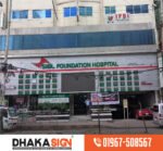 3D LED Sign Board Manufacturers in Mohakhali Area
