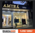 Lighting Sign Board Signage Agencies in Magura