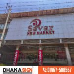 3D LED Sign Board Manufacturers in Mohakhali Area