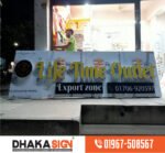 3D LED Sign Board Manufacturers in Patuakhali District