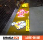 3D LED Sign Board Manufacturers in Panchagarh District