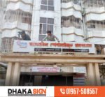 3D LED Sign Board Manufacturers in Satkhira District