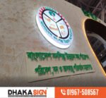 3D LED Sign Board Manufacturers in Satkhira District