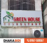 3D LED Sign Board Manufacturers in Barishal District