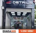3D LED Sign Board Manufacturers in Barishal District