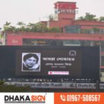 3D Digital Sign Board Manufacturers in Noakhali District  Outdoor Custom Acrylic 3d Led Sign Board, For Promotional | Sign Board Manufacturers - LED Sign Boards Acrylic Signage | Acrylic with Reverse Sticker Signage INDOOR SIGNAGE | Flexible Led Screen Led video Wall Indoor/Outdoor | Leading LED Video Display Manufacturer & Supplier in Dhaka BD | Scrolling LED Display Board | 3D Digital Sign Board Manufacturers in Noakhali District Acrylic Indoor Signage Mini Acrylic Logo Signage Maker |3D LED SIGN | 3D Shop Led Signboard Letters Design For Restaurant Shop | 3d Led Signage Custom Outdoor Indoor Light Sign3d Backlit | 3D Signage for Business Advertising | 3D Indoor Signs Backlit Letters | 3D LED SIGN Letters Manufacturer | Multicolor Acrylic 3D LED Sign Board, For Outdoor, Shape: Rectangular |