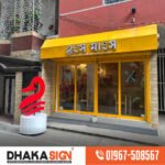3D LED Letter Sign Board Manufacturers in Bhola District