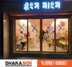3D LED Letter Sign Board Manufacturers in Bhola District