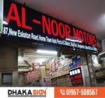 3D LED Sign Board Manufacturers Serving Sirajganj District