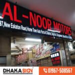3D LED Sign Board Manufacturers Serving Sirajganj District
