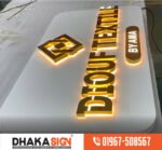 3D Digital Sign Board Manufacturers in Noakhali District