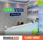 3D LED Sign Board Manufacturers in Rangamati District